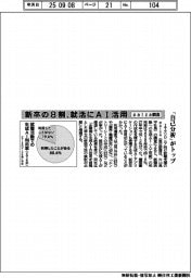 新卒の８割、就活にＡＩ活用　ｐａｉｚａが調査