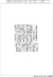 南海が合同企業説明会　沿線の定住者増狙う