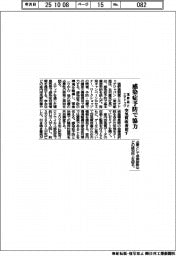 塩野義とエアドッグ、感染症予防で協力　空気質改善促す