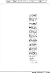 アンリツ、理工系の楽しさイベントで体感　女子学生向け