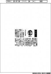 経営ひと言／伊藤製作所・伊藤澄夫社長「子どもに本を」