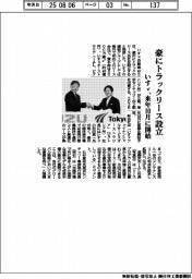 いすゞ、豪にトラックリース設立 来年10月に開始