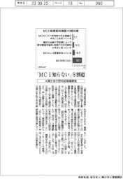 「ＭＣＩ知らない」８割超　太陽生命保険が認知症意識調査