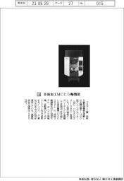 ブラザー工業／多面加工ＭＣに５軸機能