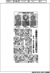 京大、心臓線維化の治療標的特定　心不全治療に応用