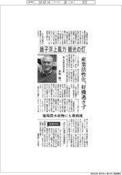 インタビュー／銚子市観光協会会長・赤坂修氏　銚子洋上風力、観光の灯