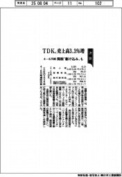 ＴＤＫの４ー６月期、売上高３・３％増　関税〝駆け込み〟も　