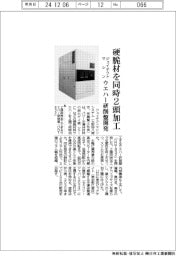 ジェイテクトマシン、ウエハー研削盤開発　硬脆材を同時２頭加工
