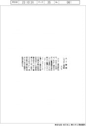 アジラ、ＡＩ警備システム実証