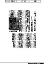土井元宇宙飛行士がＶＢ　来春設立、木造衛星を開発