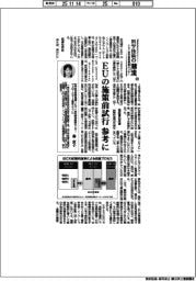 科学技術の潮流（３１３）ＥＵの施策前試行参考に