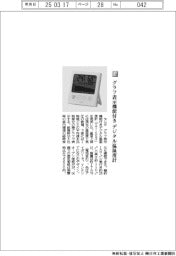タニタ/グラフ表示機能付き デジタル温湿度計