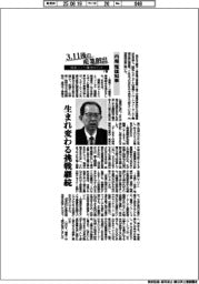 ３．１１後の産業創出　福島イノベ構想の行方（１９）内堀雅雄知事