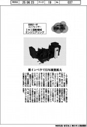個性発信・話題の商品／ＩＨＩ回転機械エンジニアリング　汎用ターボコンプレッサー