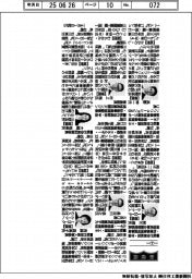 新役員／IHI