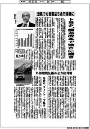 ニュース拡大鏡／トヨタ、構造改革で強さに磨き　逆風でも営業益５兆円規模に