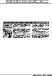型技術８月号／金型の付加価値を高める表面処理・熱処理の選定のポイント