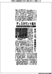 ドンキ、オリンピック買収　ディスカウント拡大