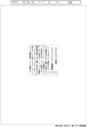オリックス・レンテック　ＧＰＵクラウドサービスを今年度にも開始