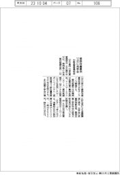 中部品質管理協会、１２日に業務改善事例発表会
