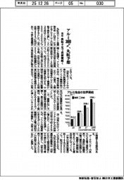 丸紅、来年のアルミ価格３０００ドル予想　供給不足で高値圏続く　