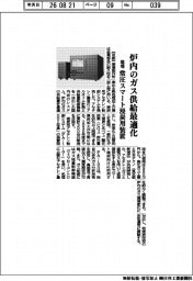 堀場製作所、炉内のガス供給最適化　常圧スマート浸炭用装置