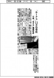日産、「ルークス」2万2000台受注 “見える”機能好評