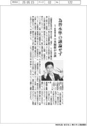 Ｇ７財務相会議、為替水準の議論せず　日米閣僚が会談