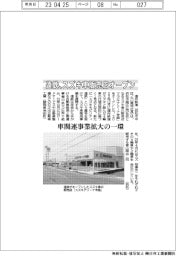 遠鉄、スズキ車販売店オープン　車関連事業拡大の一環