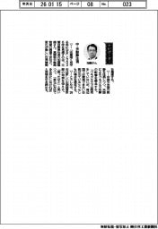 経営ひと言／三菱自動車・加藤隆雄社長「中・米動静注視」