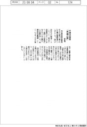 経産相、半導体材料「再編必要」　