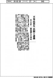奈良・河合町、不用品再生　民間と提携　一括見積もり対応