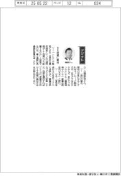 経営ひと言／富士通・磯部武司副社長最高財務責任者（ＣＦＯ）「ＤＸ投資に期待」