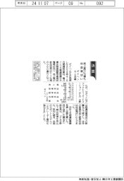 ダイヘンの４―９月期、売上高２１％増も利益横ばい
