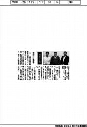 経営ひと言／イワタツール・岩田昌尚社長「微細穴で夢描く」