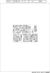 マックスバリュ東海、２７年２月期に営業益１５５億円