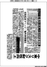 電力・ガス、中東リスク耐性向上　一定の利益確保