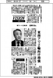 展望２０２６／曙ブレーキ工業社長・長岡宏氏　東南アで2輪向け増強