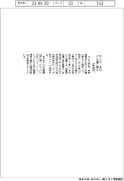 ホンダ、本社ビル建て替え　３０年完成へ