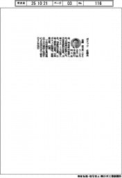 ポエック、社長に佐藤宏之氏