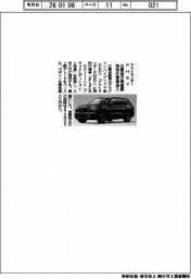 三菱自、アウトランダーＰＨＥＶに黒基調の特別仕様車