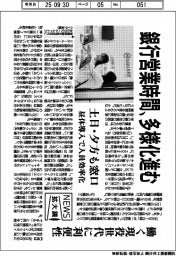 ニュース拡大鏡/銀行営業時間、多様化進む 働く現役世代に利便性
