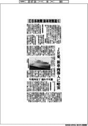 ＪＲ東、Ｅ８系故障の抜本対策遠く　新車両導入に暗雲
