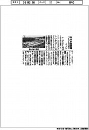 オーバル、ベトナムで石油計量装置受注