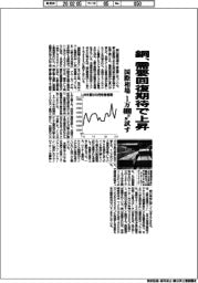 銅、需要回復期待で上昇　国際相場、１万４０００ドル試す