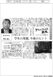 イノベーションを起こすアライアンス戦略／誠矢製作所　移動販売車をデザイン