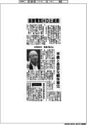 インタビュー／佐鳥電機社長・佐鳥浩之氏　萩原電気ＨＤと成長