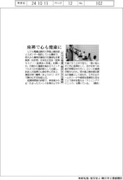 ヒロセ電機、座禅で心も健康に　社員研修に駒沢大から講師招く