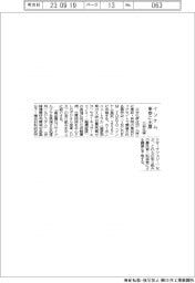 三井化学、インケム東京出展