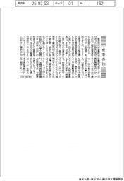 産業春秋／自動配送ロボ、行き交うのはいつ？